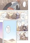  ... 2girls :d animal_ears black_bow black_bowtie black_gloves black_hair black_skirt blonde_hair bottle bow bowtie brown_eyes comic common_raccoon_(kemono_friends) day dessert evening eyebrows_visible_through_hair fang fennec_(kemono_friends) flying_sweatdrops food fox_ears fox_tail fur_collar gloves grey_hair highres holding holding_bottle hole kemono_friends looking_at_another miniskirt multicolored_hair multiple_girls open_mouth outdoors pantyhose pleated_skirt quick_makanaha raccoon_ears raccoon_tail shade short_hair short_sleeves sitting skirt sky smile speech_bubble spoken_ellipsis tail thigh-highs translation_request weeds white_legwear yellow_bow yellow_bowtie yellow_legwear 