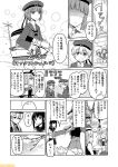 6+girls :d character_name comic commentary fairy_(kantai_collection) flower fubuki_(kantai_collection) graf_zeppelin_(kantai_collection) greyscale hair_flower hair_ornament hat i-8_(kantai_collection) kantai_collection mizumoto_tadashi monochrome multiple_girls non-human_admiral_(kantai_collection) open_mouth prinz_eugen_(kantai_collection) ro-500_(kantai_collection) sailor_hat school_swimsuit short_hair smile swimsuit translation_request z1_leberecht_maass_(kantai_collection) z3_max_schultz_(kantai_collection) 