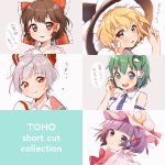  5girls bare_shoulders blonde_hair blush bow braid brown_eyes commentary eating fujiwara_no_mokou green_eyes green_hair hair_bow hair_tubes hakurei_reimu hat highres kirisame_marisa kochiya_sanae looking_at_viewer mob_cap multiple_girls patchouli_knowledge purple_hair red_eyes short_hair silver_hair single_braid summary touhou translated vanilla_(miotanntann) violet_eyes wavy_hair witch_hat yellow_eyes 