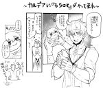  1boy ahoge character_doll comic fate/grand_order fate_(series) gloves greyscale labcoat long_hair male_focus merchandise mochimochi_mascot monochrome musical_note ponytail romani_akiman saitoukuniko-3 sitting smile solo translation_request 
