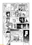  6+girls arashio_(kantai_collection) black_gloves braid comic commentary fingerless_gloves gloves graf_zeppelin_(kantai_collection) greyscale hat headgear kantai_collection matsukaze_(kantai_collection) mizumoto_tadashi monochrome multiple_girls mutsu_(kantai_collection) nagato_(kantai_collection) non-human_admiral_(kantai_collection) prinz_eugen_(kantai_collection) ro-500_(kantai_collection) sailor_hat sakawa_(kantai_collection) saratoga_(kantai_collection) school_uniform serafuku short_hair single_braid translation_request uranami_(kantai_collection) z1_leberecht_maass_(kantai_collection) z3_max_schultz_(kantai_collection) zara_(kantai_collection) 