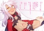  1girl blush chloe_von_einzbern command_spell dark_skin fate/kaleid_liner_prisma_illya fate_(series) hair_between_eyes hair_ornament hair_stick hand_on_another&#039;s_thigh long_hair looking_at_another navel open_mouth pink_hair racer_(magnet) solo_focus stomach_tattoo tattoo tears translated wavy_mouth yellow_eyes 