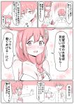  &gt;:d 0_0 1boy 1girl :d admiral_(kantai_collection) ahoge blush braid comic commentary depressed flying_sweatdrops hair_flaps hair_over_shoulder hair_ribbon kantai_collection military military_uniform naval_uniform open_mouth remodel_(kantai_collection) ribbon shigure_(kantai_collection) short_hair sigh single_braid smile swimsuit translation_request uniform ushiotoko&amp;hiroshi 