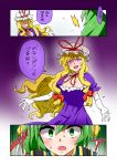  blonde_hair commentary_request crossover green_hair highres noel_(noel-gunso) shiki_eiki touhou translation_request yakumo_yukari 