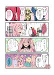  4koma 5girls blonde_hair blue_eyes blue_hair blush breasts comic flower genderswap genderswap_(mtf) green_eyes green_hair hair_flower hair_ornament highres kn_sousaku large_breasts long_hair looking_away multicolored_hair multiple_girls original pink_hair redhead short_hair sweatdrop translation_request two-tone_hair yellow_eyes 