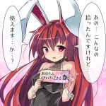  1girl animal_ears blush breasts commentary_request highres long_hair looking_at_viewer original rabbit_ears red_eyes redhead ryogo solo translation_request 