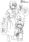  2girls alice_margatroid ascot bag bangs capelet collared_shirt eyebrows_visible_through_hair full_body greyscale hairband hand_on_hip handbag jeno jitome kazami_yuuka long_sleeves looking_at_another monochrome multiple_girls open_mouth petting shirt short_hair skirt speech_bubble standing touhou translation_request trembling younger 