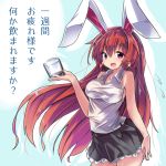  1girl animal_ears breasts highres long_hair looking_at_viewer open_mouth original rabbit_ears ryogo skirt smile solo translation_request very_long_hair 