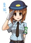  1girl absurdres alternate_costume arm_behind_back armband bangs belt black_belt black_necktie blue_hat blue_shirt brown_eyes brown_hair dress_shirt eyebrows_visible_through_hair girls_und_panzer gloves hat highres kumo_(atm) looking_at_viewer necktie nishizumi_miho open_mouth police police_hat police_uniform policewoman salute shirt short_hair simple_background smile solo standing summer_uniform translated uniform upper_body white_background white_gloves 