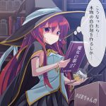  1girl book commentary_request frown hat long_hair original ryogo solo translation_request witch_hat 
