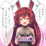  1girl animal_ears blush breasts closed_eyes commentary_request facing_viewer highres long_hair open_mouth original rabbit_ears redhead ryogo solo translation_request 