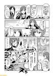  6+girls ;d ahoge akebono_(kantai_collection) arashio_(kantai_collection) ashigara_(kantai_collection) comic commentary flower greyscale hair_flower hair_ornament hair_ribbon heavy_cruiser_hime kantai_collection kasumi_(kantai_collection) kuma_(kantai_collection) mikuma_(kantai_collection) mizumoto_tadashi monochrome multiple_girls non-human_admiral_(kantai_collection) one_eye_closed open_mouth ribbon side_ponytail smile translation_request twintails 