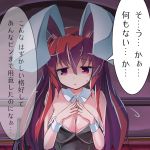  1girl animal_ears blush breasts bunny_girl bunnysuit cleavage commentary_request large_breasts long_hair original rabbit_ears ryogo solo tears translation_request 