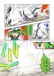  absol comic commentary_request crossover highres noel_(noel-gunso) pokemon pokemon_(creature) shiki_eiki touhou translation_request 