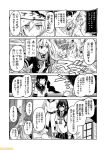  6+girls abukuma_(kantai_collection) akatsuki_(kantai_collection) comic commentary fubuki_(kantai_collection) gangut_(kantai_collection) greyscale hibiki_(kantai_collection) ikazuchi_(kantai_collection) inazuma_(kantai_collection) kantai_collection low_ponytail mizumoto_tadashi monochrome multiple_girls non-human_admiral_(kantai_collection) northern_water_hime ooyodo_(kantai_collection) school_uniform serafuku sidelocks translation_request verniy_(kantai_collection) 