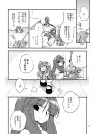  2girls :d :o bat_wings chibi_inset closed_eyes coffee_maker_(object) comic fang frills greyscale highres kitchen long_hair low_wings monochrome multiple_girls no_hat no_headwear open_mouth patchouli_knowledge remilia_scarlet satou_kibi short_hair skirt skirt_set slit_pupils smile tile_floor tiles touhou translation_request wings 