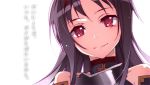  1girl black_hair breastplate hairband head_tilt konno_yuuki_(sao) long_hair looking_at_viewer portrait red_eyes red_hairband smile solo sword_art_online yoru_kiri 