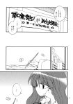  :/ bookshelf comic greyscale highres library long_hair monochrome no_hat no_headwear patchouli_knowledge pen satou_kibi sign touhou translation_request voile writing 