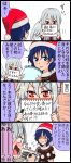  2girls 4koma ^_^ blue_eyes blue_hair blush braid closed_eyes comic covering_mouth doremy_sweet dress emphasis_lines flying_sweatdrops french_braid furrowed_eyebrows grey_jacket hat highres kishin_sagume layered_dress looking_at_another looking_at_viewer marker multiple_girls nightcap notebook parted_lips pillow pom_pom_(clothes) red_eyes shiguma_(signalmass) short_hair short_sleeves silver_hair single_wing sparkle sparkling_eyes sweatdrop touhou translation_request wings writing 