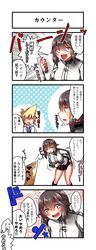  admiral_(kantai_collection) blonde_hair blush breasts comic hair_between_eyes hayasui_(kantai_collection) highres jacket kantai_collection long_hair motion_blur open_mouth pointy_hair short_hair shorts skirt socks speech_bubble tally teeth track_jacket track_suit translation_request yokai 