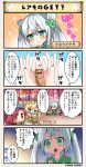  4koma bangs blonde_hair clover_hair_ornament comic commentary flower_knight_girl green_eyes hair_ornament iris_(flower_knight_girl) open_mouth shirotsumekusa_(flower_knight_girl) speech_bubble translation_request twintails waremokou_(flower_knight_girl) white_hair 