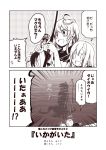  /\/\/\ 2koma 3girls :d ahoge comic fishing fishing_line fishing_rod greyscale i-58_(kantai_collection) kantai_collection kouji_(campus_life) long_hair maru-yu_(kantai_collection) monochrome multiple_girls neckerchief open_mouth sailor_collar school_uniform serafuku short_hair short_sleeves smile speech_bubble translated u-511_(kantai_collection) 