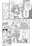  2girls :d chibi_inset coffee coffee_cup coffee_maker_(object) comic frills greyscale highres long_hair monochrome multiple_girls no_hat no_headwear open_mouth patchouli_knowledge remilia_scarlet satou_kibi short_hair slit_pupils smile sweatdrop touhou translation_request 