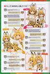  absurdres animal_ears bow bowtie cross-laced_clothes elbow_gloves fur_collar gloves highres japari_symbol kemono_friends personification scan serval_(kemono_friends) serval_ears serval_print serval_tail striped_tail tail 