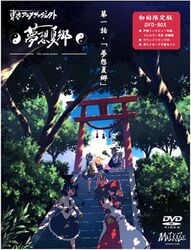  dvd_cover hakurei_reimu ibuki_suika izayoi_sakuya kirisame_marisa maikaze patchouli_knowledge remilia_scarlet shameimaru_aya tokine torii touhou tree trees 