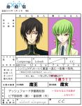  bow c.c. cc code_geass green_hair hair_bow lelouch_lamperouge long_hair marriage_certificate necktie school_uniform tiamat translated translation_request yellow_eyes 