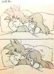  1boy 1girl back_turned bed bed_sheet black_eyes black_hair chi-chi_(dragon_ball) closed_eyes comic couple dragon_ball expressionless long_hair looking_at_another monochrome panels pillow short_hair silent_comic simple_background sleeping son_gokuu spiky_hair tkgsize translation_request 