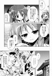  :d :o alternate_headwear bat_wings beret comic crescent crescent_moon_pin flower greyscale hat head_wings highres koakuma manga_(object) monochrome mononobe_no_futo open_mouth patchouli_knowledge pointy_ears rose smile soga_no_tojiko touhou translation_request ugatsu_matsuki wings yuri 