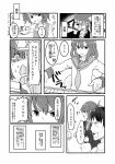  admiral_(kantai_collection) comic greyscale highres ikazuchi_(kantai_collection) inazuma_(kantai_collection) kantai_collection monochrome ryuujou_(kantai_collection) shinkaisei-kan translation_request wave_(world_wide_wave) wo-class_aircraft_carrier 
