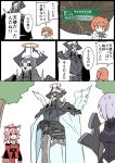  animal_ears armor bare_shoulders bow cloak comic detached_sleeves eiri_(eirri) fake_halo fake_wings fate/grand_order fate_(series) fox_ears fujimaru_ritsuka_(female) gameplay_mechanics glowing glowing_eyes hair_ornament hair_scrunchie hands_on_hilt horn_bow horns king_hassan_(fate/grand_order) looking_at_another mash_kyrielight mask o_o orange_hair pink_hair purple_hair scrunchie shield short_hair side_ponytail skull skull_mask sparkle sweat sword tamamo_(fate)_(all) tamamo_cat_(fate) translation_request weapon wings 