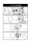  1girl 4koma broken_plate chibi comic commentary_request emphasis_lines eyeball eyebrows_visible_through_hair frilled_shirt_collar frilled_sleeves frills greyscale hair_between_eyes heart highres holding komeiji_koishi komeiji_satori long_sleeves monochrome motion_lines noai_nioshi open_mouth shirt siblings silhouette sisters skirt sparkle string sweatdrop third_eye touhou translation_request wide_sleeves 