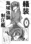  1girl akito_(sub707) comic drooling empty_eyes hospital_gown kantai_collection monochrome squid tears translation_request twintails zuikaku_(kantai_collection) 