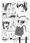  akagi_(kantai_collection) akito_(sub707) alternate_costume blush breasts cleavage comic highres japanese_clothes kantai_collection miniskirt monochrome multiple_girls shaded_face skirt thigh-highs translation_request zuikaku_(kantai_collection) 
