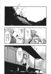  1girl bow chado comic cup detached_sleeves greyscale hair_bow hair_tubes hakurei_reimu highres monochrome skirt touhou translation_request yunomi 