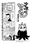  1boy 4koma :3 animal_costume artist_name bkub blush cephalopod closed_eyes collar comic formal greyscale heart lion messy_hair monochrome necktie original rectangular_mouth short_hair sign simple_background single_tear smile speech_bubble suit surprised sweatdrop talking title translation_request two-tone_background 