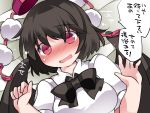  1girl black_hair blush bow commentary_request dress_shirt hammer_(sunset_beach) hat hat_removed headwear_removed hug looking_at_viewer lying on_back open_mouth red_eyes shameimaru_aya shirt short_hair solo tokin_hat touhou translation_request upper_body wings 