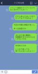  chat_log highres kantai_collection line_(naver) no_humans phone_screen suke_(singekijyosei) translated 