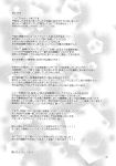  comic greyscale highres monochrome no_humans satou_kibi text_only_page touhou translation_request 