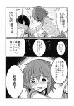  1boy 1girl comic greyscale highres ikazuchi_(kantai_collection) kantai_collection monochrome translation_request wave_(world_wide_wave) 