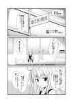  2girls ahoge alternate_costume bare_arms bare_shoulders bed black_clothes black_one-piece_(module) comic dog_tags dress futon greyscale hayase_ruriko_(yua) hibiki_(kantai_collection) hospital_bed hospital_gown kantai_collection long_hair monochrome multiple_girls pillow short_dress short_hair sleeveless sleeveless_dress smile window yua_(checkmate) 