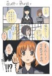  3girls black_hair brown_eyes brown_hair comic cosmic_(crownclowncosmic) girls_und_panzer long_hair mother_and_daughter multiple_girls nishizumi_maho nishizumi_miho nishizumi_shiho short_hair siblings sisters translation_request 
