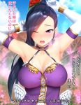  1girl ajifurai armpits arms_up bare_shoulders black_hair blush breasts cleavage clouds collarbone dragon_quest dragon_quest_xi dress elbow_gloves erect_nipples eyes_visible_through_hair fake_wings flower gloves hair_flower hair_ornament highres large_breasts lips long_hair martina_(dq11) mini_wings one_eye_closed open_mouth ponytail shiny shiny_hair sky solo sweat translation_request violet_eyes white_gloves wings 