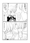  &gt;:d &gt;:o 1boy 1girl 2koma :d :o admiral_(kantai_collection) bangs blunt_bangs blush comic commentary dress greyscale ha_akabouzu hair_ribbon headgear highres kantai_collection long_hair low_twintails military military_uniform monochrome murakumo_(kantai_collection) naval_uniform necktie open_mouth pinafore_dress ribbon sidelocks smile sweat thumbs_up tied_hair translated tress_ribbon tsurime twintails unbuttoned unbuttoned_shirt undershirt uniform very_long_hair wavy_mouth white_background white_hair 
