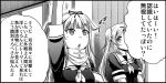  arm_up bangs blunt_bangs bow comic eyebrows_visible_through_hair hair_bow hair_flaps hair_ornament hairclip kaname_aomame kantai_collection monochrome murasame_(kantai_collection) neckerchief open_mouth remodel_(kantai_collection) scarf school_uniform serafuku short_sleeves sitting translation_request twintails window yuudachi_(kantai_collection) 