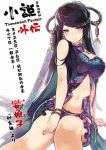  1girl artist_request bare_legs bare_shoulders black_hair blue_eyes bracelet braid breasts chinese_clothes cleavage cleavage_cutout dress hair_ornament huge_breasts jewelry long_hair luan_niangzi navel official_art purple_dress thunderbolt_fantasy 