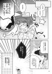  1girl bolo_tie comic fedora glasses greyscale hat highres inuinui monochrome occult_ball page_number school_uniform short_twintails skirt touhou translation_request twintails usami_sumireko 